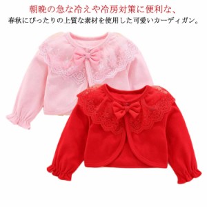  フォーマル ボレロ ベビー服 長袖 リボン付き 【送料無料】ベビー レース カジュアル 赤ちゃん 羽織り 女の子 ジュニア カーディガン フ