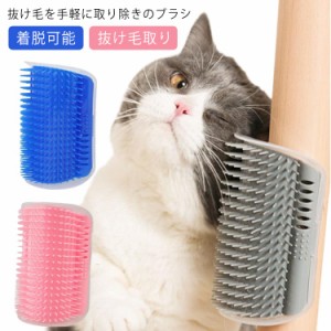  猫用 抜け毛取り 送料無料 トゲトゲ ノミ取り ネコ用 毛づくろい ペット用品 抜け毛取り 着脱可能 ブラシ グルーミングブラシ