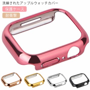  送料無料 AppleWatch おしゃれ 45mm 41mm かわいい 40mm メンズ ギフト 44mm 42mm ガラスフィルム 38mm アップルウォッチカバー 7 カバ