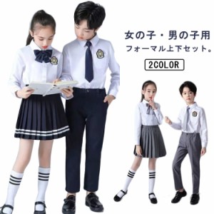  キッズ シャツ 小学生 男の子 タキシード 女の子 入学式 制服 卒業式 110〜180cm 卒園式 入園式 5点セット 子供服 七五三 発表会 子供ス