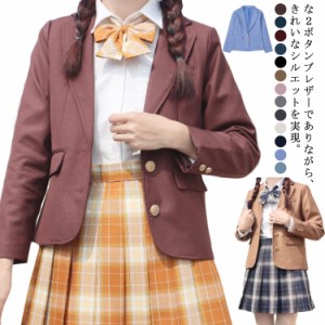  JK制服 スーツ 制服スクールブレザー 女子高校生 女の子 入学式 ジャケット 高校生制服 スクール制服 2つボタン ブレザー 学生服 文化祭