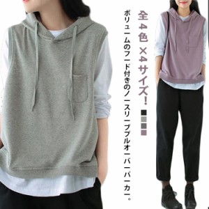  プルオーバーベスト パーカー スウエット ゆったり ノースリーブ フード付き 春服 プルオーバー トップス 綿 無地 カジュアル 春 秋 シ