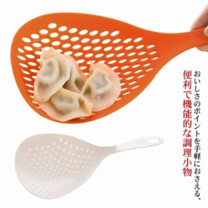  送料無料 ストレーナー 水切り こし器 こし網 使いやすい 取っ手付き 濾し器 片手 取っ手付き 湯切り すくい ダシ濾し だし取り ザル 調