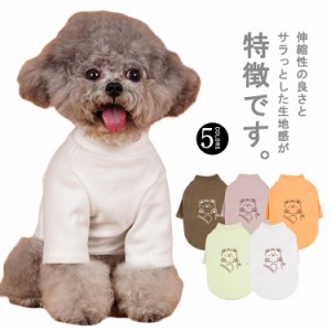  カットソー トレーナー プチプラ Tシャツ 冬 犬服 犬の服 猫用 春 犬服 ドッグウェア ペットウェア シンプル 洋服 カジュアル おしゃれ 