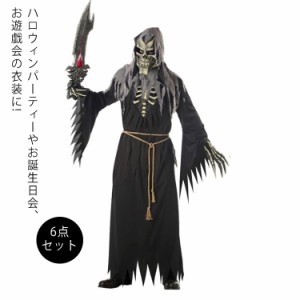  コスプレ衣装 ホラー ハロウィン 仮装 ヘッドギア+フード+お面+ベルト+手袋*2+ワンピース 死神 怖い 変装 6点セット ロングマント ロン