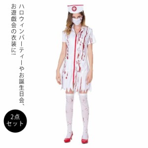  ハロウィン衣装 ナース レディース 2点セット 看護師 ワンピース+キャップ 制服 お医者 ドクター 制服 制服 ナース ナース服 女性