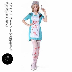  ハロウィン コスプレ レディース 仮装 ワンピース+キャップ+エプロン+ハイソックス 看護師 4点セット ナース コスチューム お医者 制服 