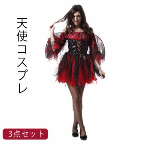  ハロウィン 巫女 Angel 天使コスプレ 女性 3点セット ワンピース+翼+紐 悪魔 cosplay 大人用 ハロウィン衣装 仮装 ハロウィン costume 