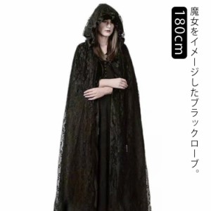  コスプレ 衣装 コスチューム ハロウィン 黒ローブ 着丈180cm 悪魔 ロングローブ 魔女 フード付き 仮装 衣装 仮装用 ハロウィーン ヴィン