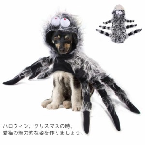  クモ ハロウィンウエア 翼 犬用 ペットハロウィン衣装 猫用 変装 変装 変身 おもしろグッズ かわいい 可愛い コスチューム 仮装
