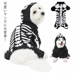  デビル 犬服 コスプレ 服 ドッグ パーカー ハロウィン ペットウェア 犬 小型犬 犬