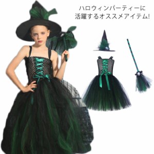  ハロウィン 衣装 3点セット 魔女 コスプレ チュールワンピース コスプレ ドレス 妖精 子供 ハロウィン ハロウィン 子供服 halloween 仮