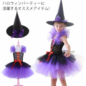  コスプレ 2点セット 衣装 ハロウィン ドレス チュールワンピース 子供 ドレス 妖精 魔女 ハロウィン ハロウィン 衣装 halloween コスプ