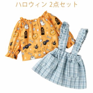  スカート 子供用 セットアップ マント かぼちゃ 2点セット コスプレ ベビー サロペットスカート ベビー服 パンプキン キッズ ベビー 仮