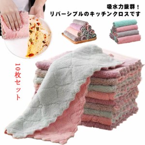  台ふきん 台所用 【送料無料】布巾 リバーシブル 吊り下げ おしぼり キッチン お手拭き キッチンタオル ふきん 10枚セット テーブルふき