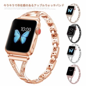  ラインストーン バンド 交換ベルト 【送料無料】アップルウォッチ チェーン おしゃれ キラキラ レディース Apple series Watch 合金 7 6