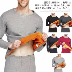  スリム アンダーシャツ ヒートテック メンズ ストレッチ 厚手 アンダーウェア 保温 裏起毛 長袖 M-3XL！ 冬用 ぴったり 肌着 秋冬 上下