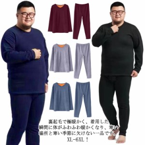  肌着 上下セット 厚手 ストレッチ 綿 ヒートテック 冬用 アンダーウェア メンズ ロンt 丸首 長袖 秋冬 アンダーシャツ 長ズボン 保温 防