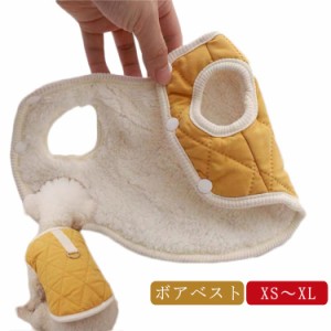  ドッグウェア ペット 冬 裏ボア 【送料無料】犬服 小型犬 可愛い 犬の服 犬 洋服 猫 ペット用品 【送料無料】犬服 洋服 暖かい  猫服 服