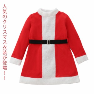  子供 クリスマス衣装 コスプレ 子供服 男の子 フリース 秋冬 キッズ サンタコスプレ サンタクロース コスチューム 仮装 変装 演出服 ク