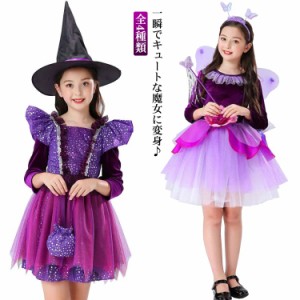  悪魔 コスプレ 子供服 姫系 ハロウィン 魔女 妖精 衣装 イベント 仮装 演出服 魔法使い キッズ 発表会 コスチューム ジュニア 魔術師 ワ