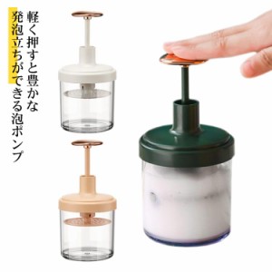  泡ポンプボトル 泡ポンプ 携帯用 洗剤用詰め替え容器 詰め替え容器 空ボトル 泡タイプ ディスペンサー 泡が立つ瓶 ムース ボディーソー