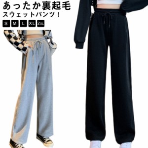  スポーツパンツ パンツ 裏起毛パンツ ジョガーパンツ レディース 長ズボン 裏ボアパンツ あったか ストレッチ 裏起毛 パンツ 秋冬 スト