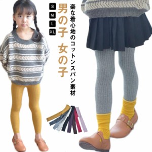  全9色 子供服 パンツ 韓国 送料無料 コットン こども服 人気 リブレギンス レギンス レギンス ボトム リブ 綿 無地 子ども服 キッズ ジ