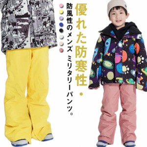  超撥水 送料無料 ジュニア パンツ アウトドア 中綿パンツ スノーコンビ 冬 アウター アウターパンツ 子供服 男の子 女の子  130 雪遊び 