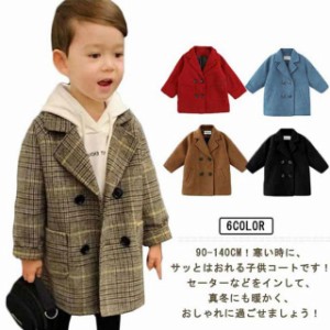  秋冬 110 冬服 防寒 ラシャコート ボーイズ 子供服 入学式 コート ジャケット キッズ チェスターコート トレンチコート 男の子 ジュニア