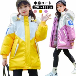  防寒 冬物 可愛い フード付き中綿ロングコート トップス 女の子 中綿 子供 160 女児 韓国 子供服 子ども服 キッズ ジュニア ガールズ 子
