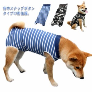  キャット 小中大型犬用 猫 傷口保護 術後服 エリザベスカラー 術後服 去勢 避妊 代用品 皮膚保護 犬服 送料無料 男の子 女の子 術後服