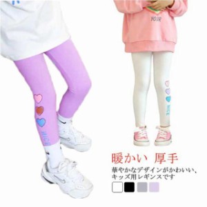  100cm ストレッチ 子供服 かわいい 送料無料 女の子 140cm ベビー タイツ キッズ 110cm スクール 120cm 通学 あったか 130cm 厚手 通園