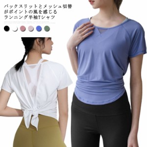  Tシャツ 体型カバー ホットヨガ 半袖 トップス 半袖 レディース ロング ヨガウェア スポーツウェア タンクトップ 速乾 通気 ゆったり フ