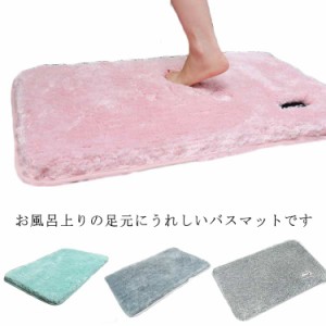  バスマット 豊富なカラバリ 60*90cm 吸水 抗菌 50*80cm バスマット 無地 40*60cm シンプル ふわふわ 足ふきマット 玄関マット 速乾 防臭