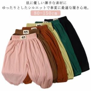 90 パンツ サルエルパンツ 長ズボン キッズ 薄手 ズボン 冷感 夏虫対策 接触冷感 夏服 接触冷感 ひんやり 男の子 ゆったり 夏 虫除け 女