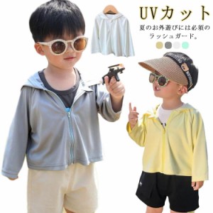 長袖 女の子 キッズ 子供 UPF50+ uvパーカー UVカット 子供用 虫除け 無地 ラッシュガード ひんやり 接触冷感 ジップアップ 軽量 紫外線