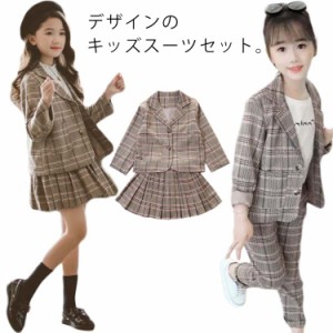  ズボン スーツ 2点セット 入学式 子供服 チェック柄 女の子 セットアップ カジュアル プリーツスカート ジャケット フォーマルスーツ キ