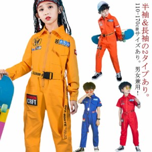  ヒップホップ ジャズ hiphop オールインワン セットアップ 長袖 半袖 つなぎ服 キッズ ダンス キッズ セットアップ 衣装  カーゴパンツ 