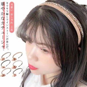  ヘアアレンジ ギフト 細め シンプル ヘッドアクセサリー カチューシャ ヘアバンド 送料無料 人気 プレゼント 結婚式 おしゃれ まとめ髪 