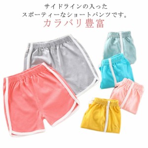  男の子 ウエストゴム 女の子 短パン 送料無料 ショートパンツ 無地 スウェット 短パン 半ズボン ジュニア カラバリ豊富 薄手 スポーティ