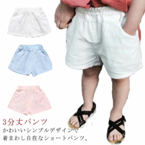  子供服 ボトムス 半ズボン 子供 学生 短パン キッズ ショーパン 女の子 3分丈パンツ ショーパン ショートパンツ 夏服 ウエストゴム ジュ