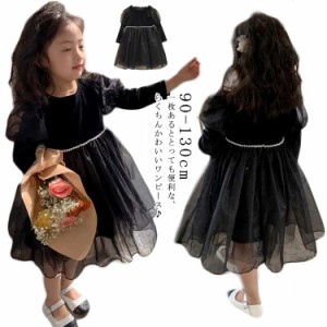  子供ワンピース 長袖チュールフレアワンピース フォーマル 子供服 ブラックワンピース パール ガールズ 発表会 チュール ワンピース フ