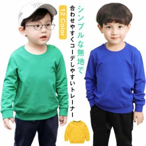  子供服 長袖 男の子 女の子 綿 スウェット 送料無料 トップス プルオーバー キッズ トレーナー ドロップショルダー クルーネック 無地 