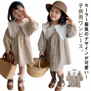  可愛い 子供服 セーラー風 襟付きワンピース キッズ こども服 おしゃれ ワンピース ベビー 女の子 ビッグカラー ジュニア 130 チェック