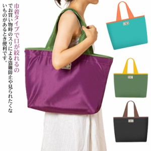  コンビニ エコバッグ 折りたたみ 巾着型 巾着 買い物バッグ 買い物バッグ コンパクト ショッピングバック ブルー トートバッグ ショッピ