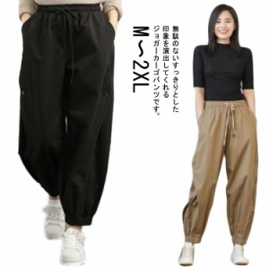  パンツ レディース キャンバス ウエストゴム カーゴパンツ ジョグパンツ 九分丈 ワイド ジョガーパンツ 送料無料 ミリタリー サルエルパ