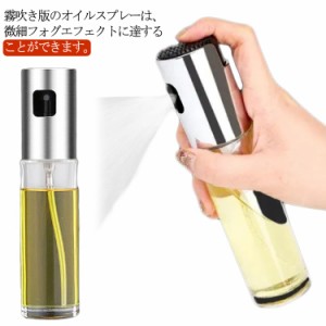  調味料ボトル キッチン用品 お得な3個セット オイルスプレー 霧吹き オイルボトル 油さし オイル差し 透明 漏れ防止 調味料入れ サラダ