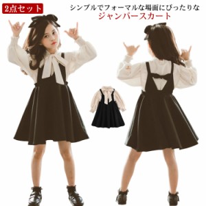  ブラウス 子供服 ワンピース ジュニア 卒園式 ジャンパースカート 女の子 発表会 入学式 キッズ服 卒業式 ピアノ 結婚式 七五三 発表会 