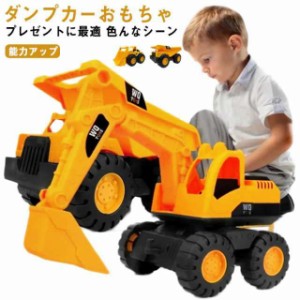  車のおもちゃ プレゼント 幼児 おもちゃ ショベル 建設車両 砂遊び 作業車両 ごっこ遊び 乗り物 砂場 ビーチ 男の子 工事カー 砂場 ダン